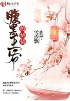 腹黑王爺的情債在線閱讀