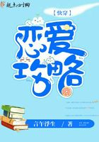 快穿：戀愛攻略在線閱讀