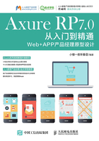 Axure RP 7.0从入门到精通：Web + APP产品经理原型设计