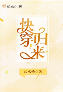 快穿歸來