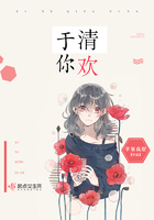 于你清歡在線閱讀