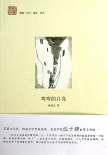 彎彎的月亮