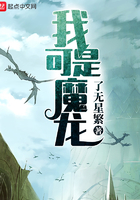我可是魔龍在線閱讀