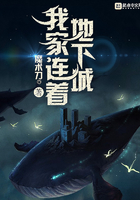 我家連著地下城在線閱讀