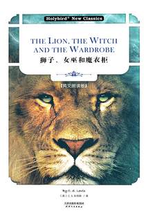 獅子、女巫和魔衣柜（英文朗讀版）