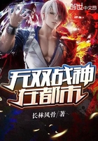 無(wú)雙戰(zhàn)神在都市在線閱讀