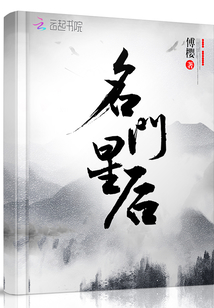 名門星后