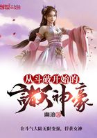 從斗破開始的諸天神豪在線閱讀
