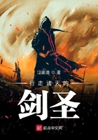 行走諸天的劍圣在線閱讀