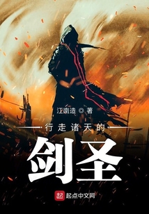 行走諸天的劍圣