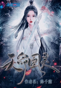 天命凰靈