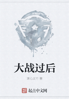 大戰過后在線閱讀