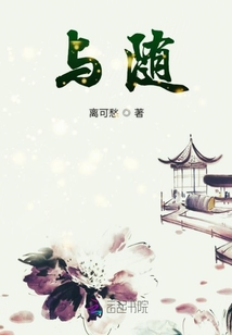 與隨