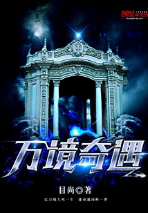 萬境奇遇