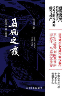 馬廄之夜