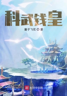 科武錢皇