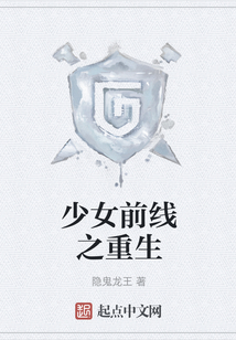 少女前線之重生