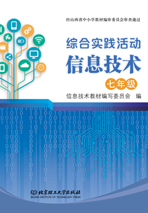 信息技術 七年級
