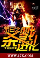 末日之杀戮进化