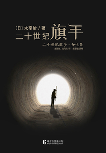 二十世紀旗手
