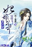 君心計：妃嫁不可在線閱讀