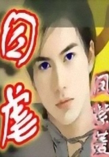 霸道老公