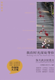 我在時光深處等你