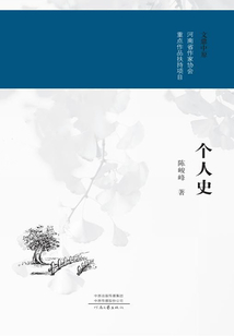個(gè)人史