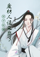世子妃她廢材人設(shè)又崩了在線閱讀