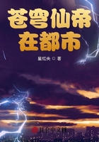 苍穹仙帝在都市在线阅读