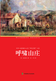 呼嘯山莊