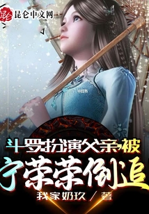 斗羅:扮演父親,被寧榮榮倒追!
