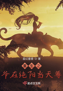 重生之爺在純陽(yáng)當(dāng)天尊