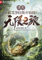 诸天:从艾泽拉斯开始的无限之旅