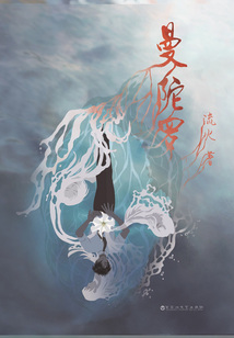 曼陀罗