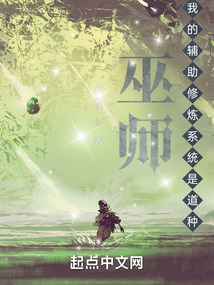 Wizard: My Support Training System Is a Tao Seed cover
