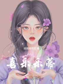 喜樂樂蒂