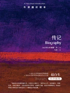 牛津通识读本:传记(中文版)在线阅读
