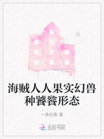 海賊人人果實幻獸種饕餮形態