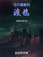 霍格沃茨:马尔福家的渡鸦