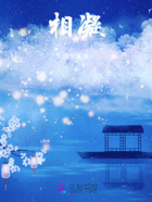 相凝在线阅读