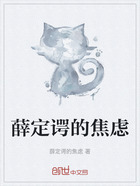 薛定諤的焦慮在線閱讀