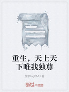重生,天上天下唯我独尊在线阅读