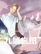 九域玄圖在線閱讀