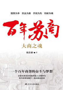 百年蘇商