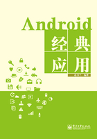 Android经典应用在线阅读