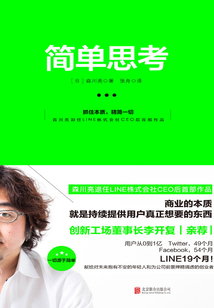簡(jiǎn)單思考