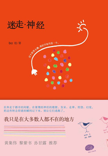 迷走·神經(jīng)