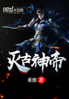 滅古神帝在線閱讀
