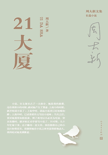 21大厦